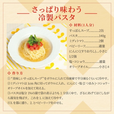 美味しいすっぽんスープ 15缶セット(a17-152)