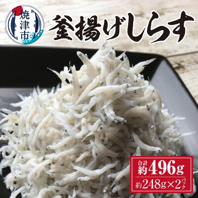 専門店がお届けする【釜揚げしらす】(a10-301)