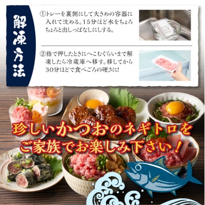 かつお 粗びき ねぎとろ風 150g 11入 約1.65kg(a10-1116)