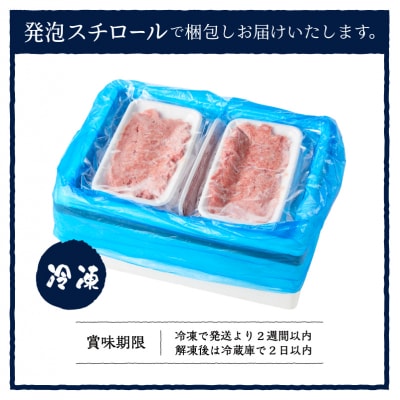 かつお 粗びき ねぎとろ風 150g 11入 約1.65kg(a10-1116)