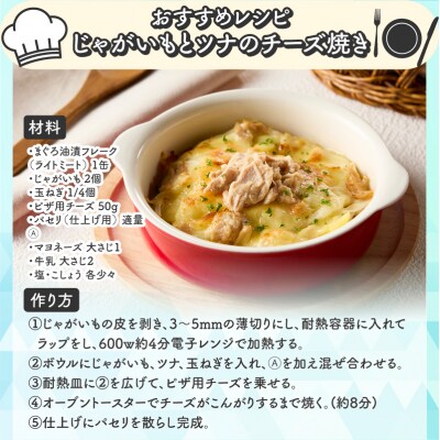 【定期便 全3回】サスナ折り鶴ブランドフレークツナ缶ライトミート80g×24缶(a36-013)
