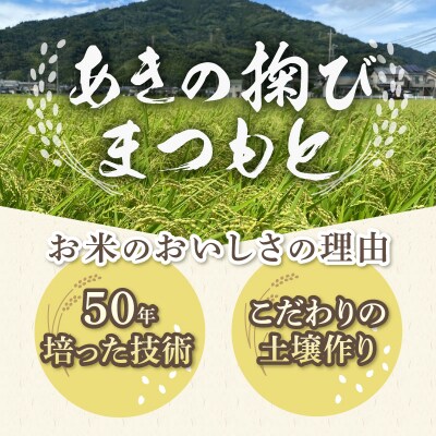 ミルキークイーン あきの掬び 2kg×3袋(a26-022)