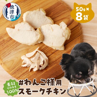 わんこ様用8点セット(a18-116)