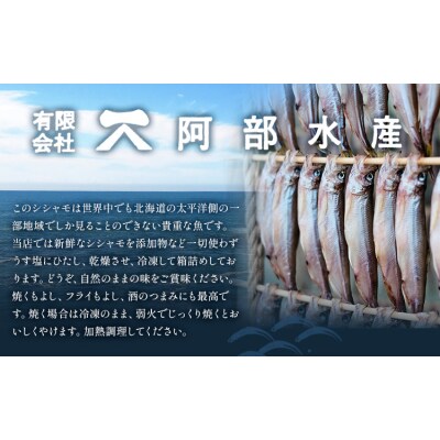 北海道産 ししゃも M30尾セット(オス10尾メス20尾) 有限会社阿部水産《14日以内に出荷予定》