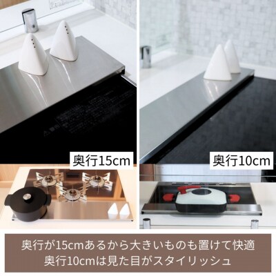 ステンレス伸縮式コンロ奥ラック 超Lowタイプ 排気口カバー 奥行15cm【013S166】 