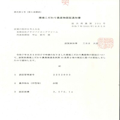 環境こだわり認証米　元気の気『コシヒカリ』玄米5kg