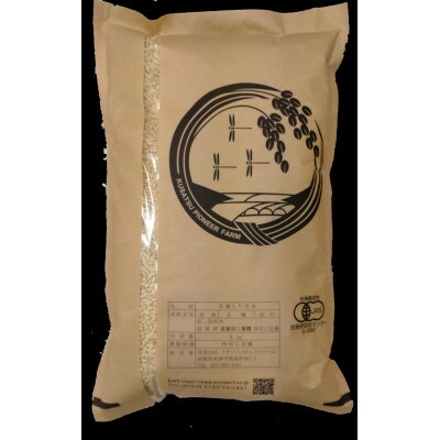 【令和4年産米】有機栽培米　地球の気『滋賀羽二重糯』玄米3kg