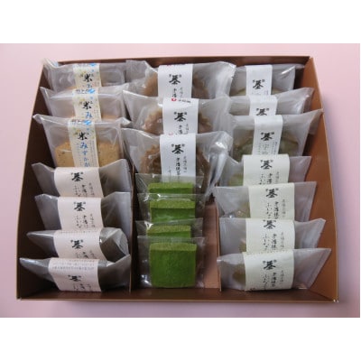 老舗茶舗千紀園の焼き菓子6種21個詰合せと抹茶入り朝宮茶煎茶「最澄」