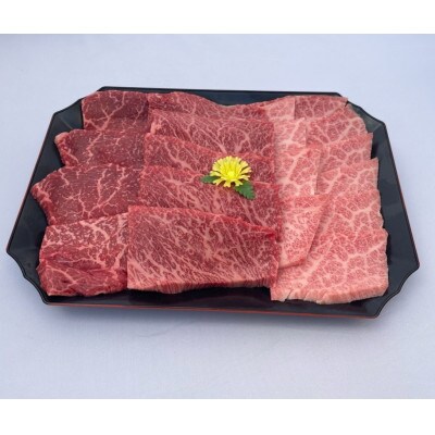近江牛カルビ・もも焼き肉　0.6kg