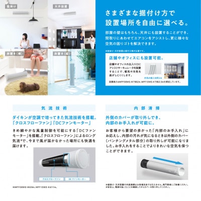 ダイキン アシストサーキュレータ AIRLINK MPF10WS-K