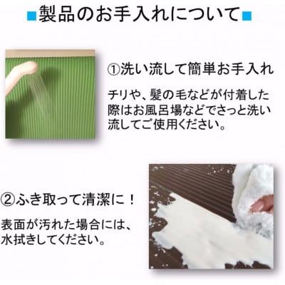 洗濯いらず、ずれない、抗菌のふく楽　洗面マット　ダークブラウン　と　オフホワイト