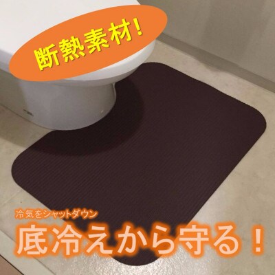 洗濯いらず、ずれない、抗菌のふく楽　トイレマット　ミルキーブルー