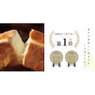 嵜本bakery　極生“北海道ミルクバター”食パン3本セット