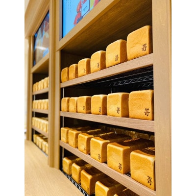 【2週間毎定期便】嵜本bakery極美“ナチュラル”食パン・極生“北海道ミルクバター”食パン全12回
