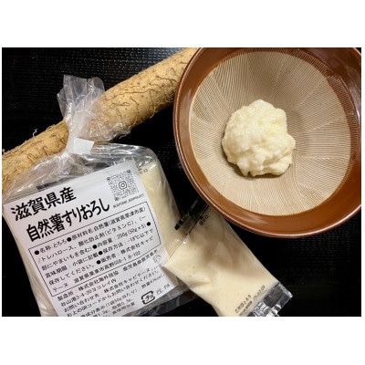 自然薯すりおろし小さいサイズ5袋