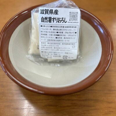 自然薯すりおろし小さいサイズ5袋