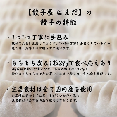 手包み大葉餃子　25個入り