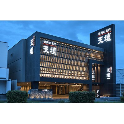 焼肉の名門天壇草津店でご利用いただけるお食事券　【30,000円(1,000円×30枚)】