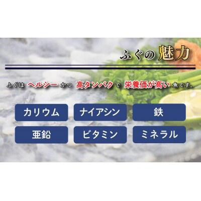とらふぐ 鍋 セット 簡易包装 3~4人前 冷凍 下関 《海(かい):KA》 KA-OK302