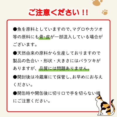キャットフード 天然素材プレミアム猫缶 ねこのごほうび 5缶 下関《海(かい):KA》 KA4000