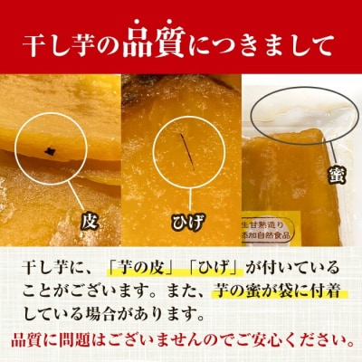 国産 鹿児島県産 紅はるか 月の焼干し芋(100g×3袋) 無添加 無着色 【メール便】