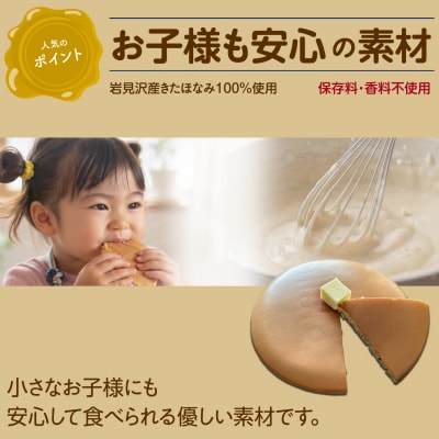 RICOのホットケーキミックス3個セット