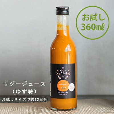 サジー グアマラルサジー【お試し】サジー+ゆず 360ml | サジージュース サジー _DX17