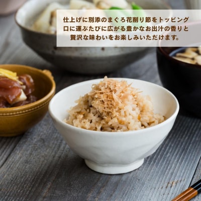 【きょうのおだし】お出汁をいただく炊き込みご飯の素(2合用)2個入