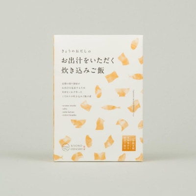 【きょうのおだし】お出汁をいただく炊き込みご飯の素(2合用)2個入