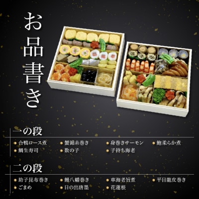 【京料理清和荘】特製おせち料理二段重 4～5人前|京都 京おせち 人気 2027 正月 老舗 料亭