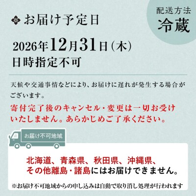 【京料理清和荘】特製おせち料理二段重 4～5人前|京都 京おせち 人気 2027 正月 老舗 料亭