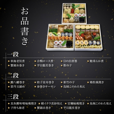 【京料理清和荘】特製おせち料理三段重 5～7人前|京都 京おせち 人気 2027 正月 老舗 料亭