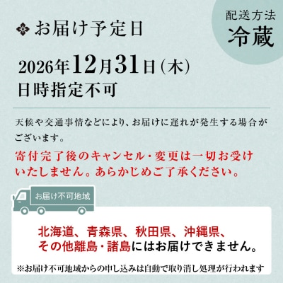 【京料理清和荘】特製おせち料理三段重 5～7人前|京都 京おせち 人気 2027 正月 老舗 料亭