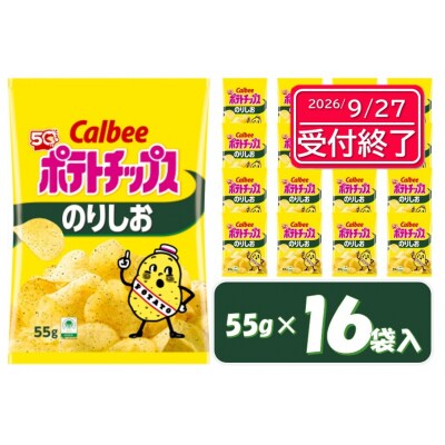 カルビー　ポテトチップス　のりしお　16袋【1380】