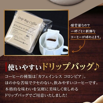 ダブル焙煎 カフェインレス ドリップ コーヒー おうち セット 28袋 ( 1袋 10g ) 