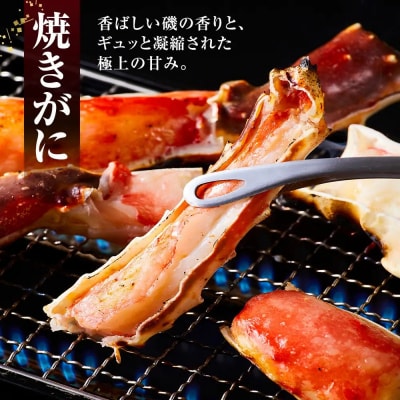 生たらばがにカット(加熱調理用)(800g/総重量約1kg)