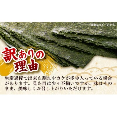 【定期便全3回】【全形30枚(10枚×3袋)】福岡有明のり【竹】わけあり 焼き海苔