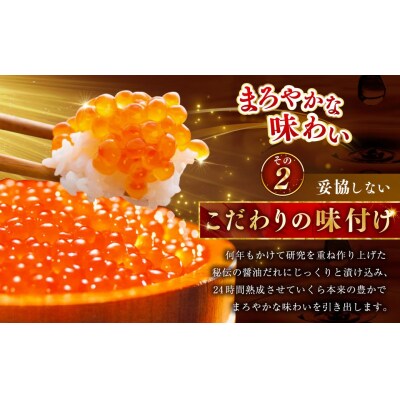 【2026年8月発送】 北海道産いくらしょう油漬250g 笹谷商店