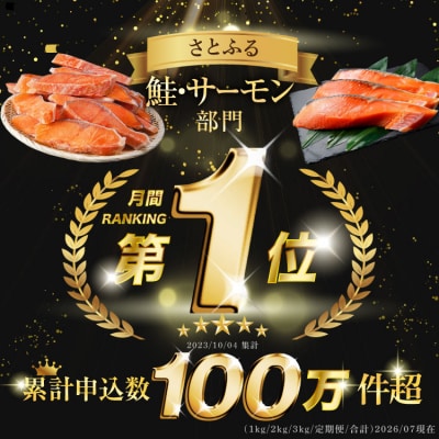 訳あり 鮭 切身 約2kg [宮城東洋 宮城県 気仙沼市 20564991] サーモン