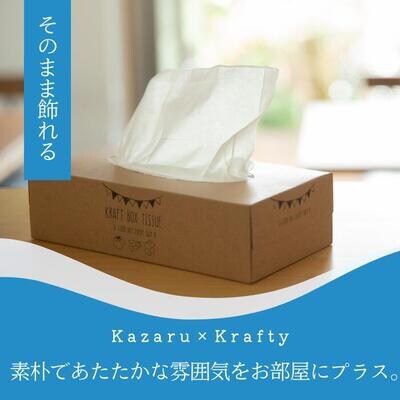 エルモアKazaru×Kraftyラインアート180組 20箱 5個ポリ×4パック