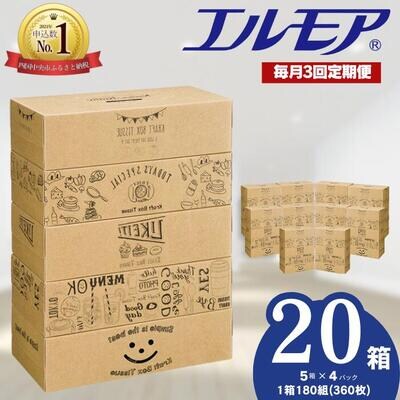 【定期便】 エルモアKazaru×Kraftyラインアート180組 20箱 5個×4パック