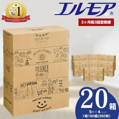 【3ヶ月毎定期便】エルモアKazaru×Kraftyラインアート180組 20箱 5個×パック