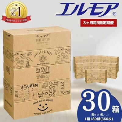 【3ヶ月毎定期便】エルモアKazaru×Kraftyラインアート180組 30箱 5個×6パック