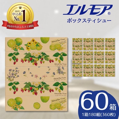 エルモアKazaru×Kraftyナチュラル 60箱 180組×5箱×12パック