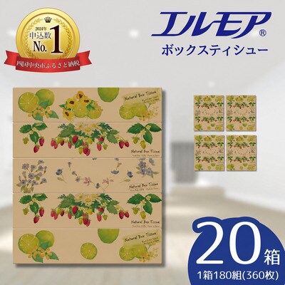 エルモアKazaru×Kraftyナチュラル 20箱 180組×5箱×4パック