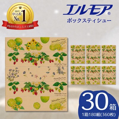 エルモアKazaru×Kraftyナチュラル 30箱 180組×5箱×6パック