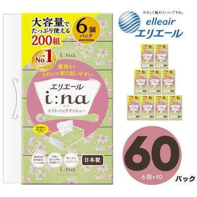 エリエール i:na(イーナ)ティシュー ソフトパック 200組6パック×10(60パック)