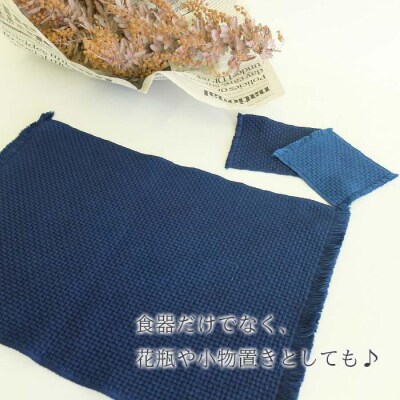 本藍染 ランチョンマット・コースターセット(紺色)【CZ049VC01】