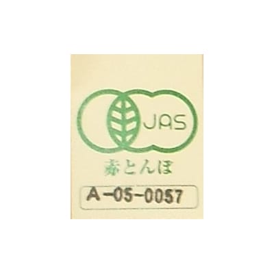 【令和8年産新米先行受付】JAS有機認証米 コシヒカリ 玄米 20kg