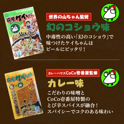 大人の贅沢!旨辛 萩屋ケイちゃん バラエティパック 4種類(各230g×1)【10-11】